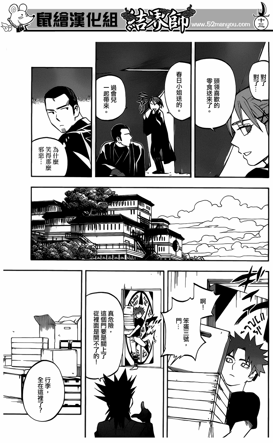 第 13 页