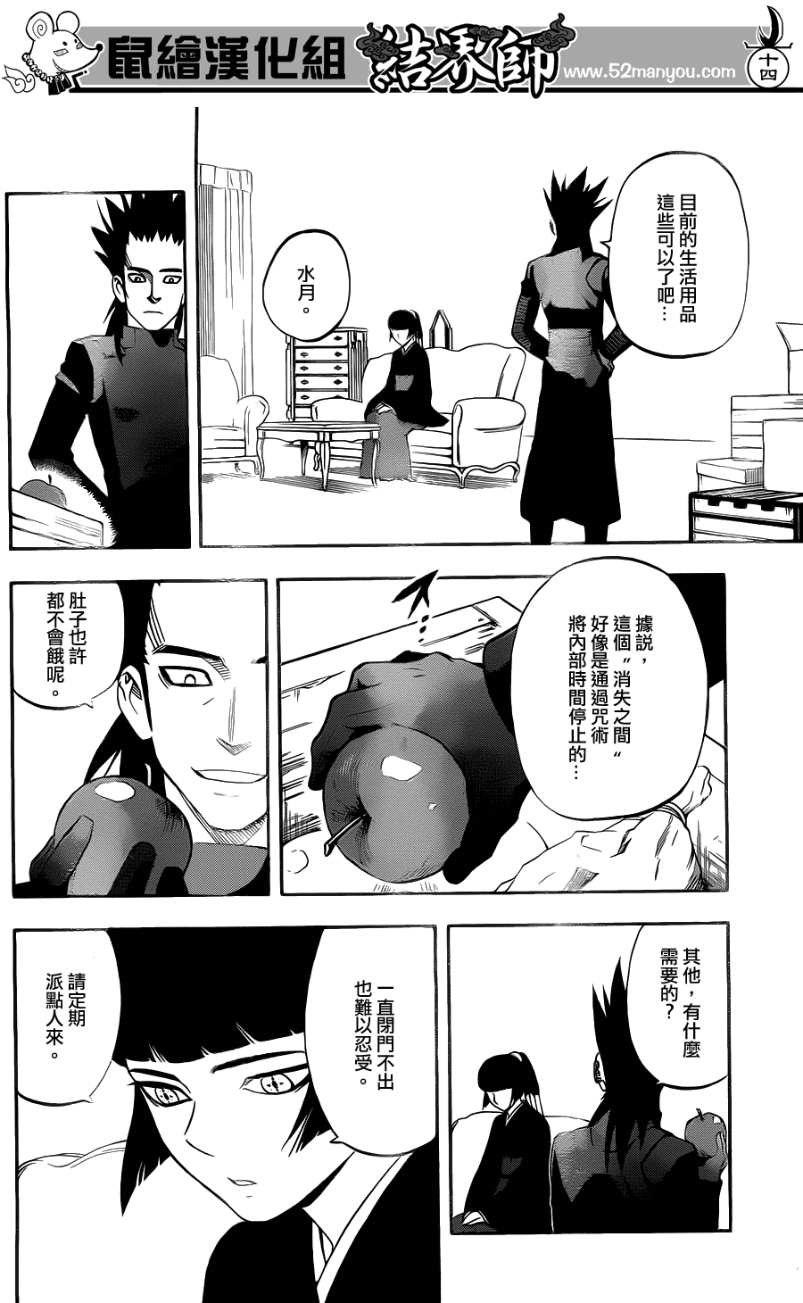 第 14 页