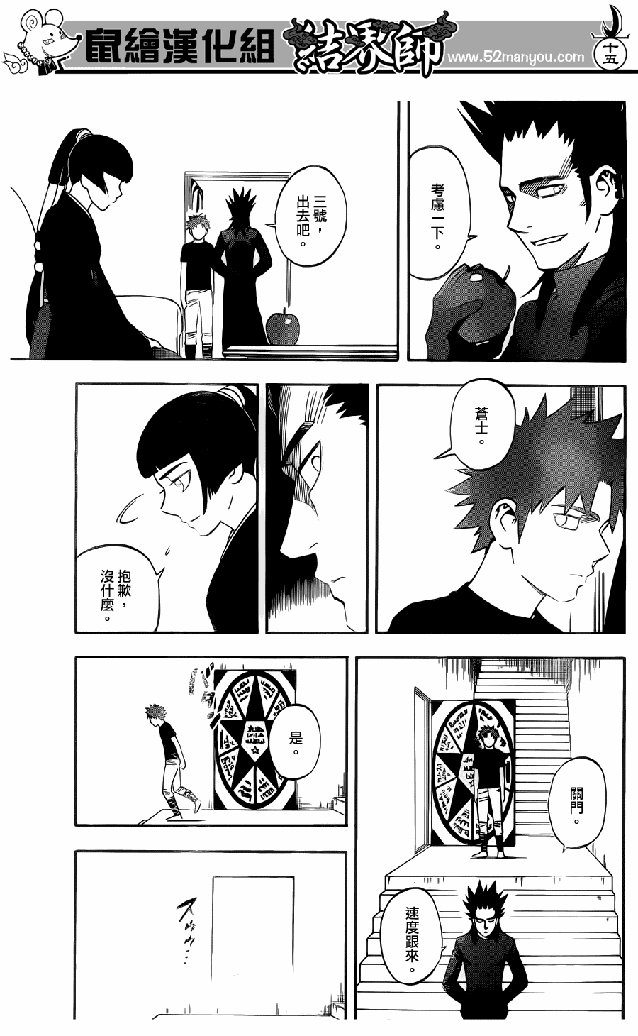 第 15 页