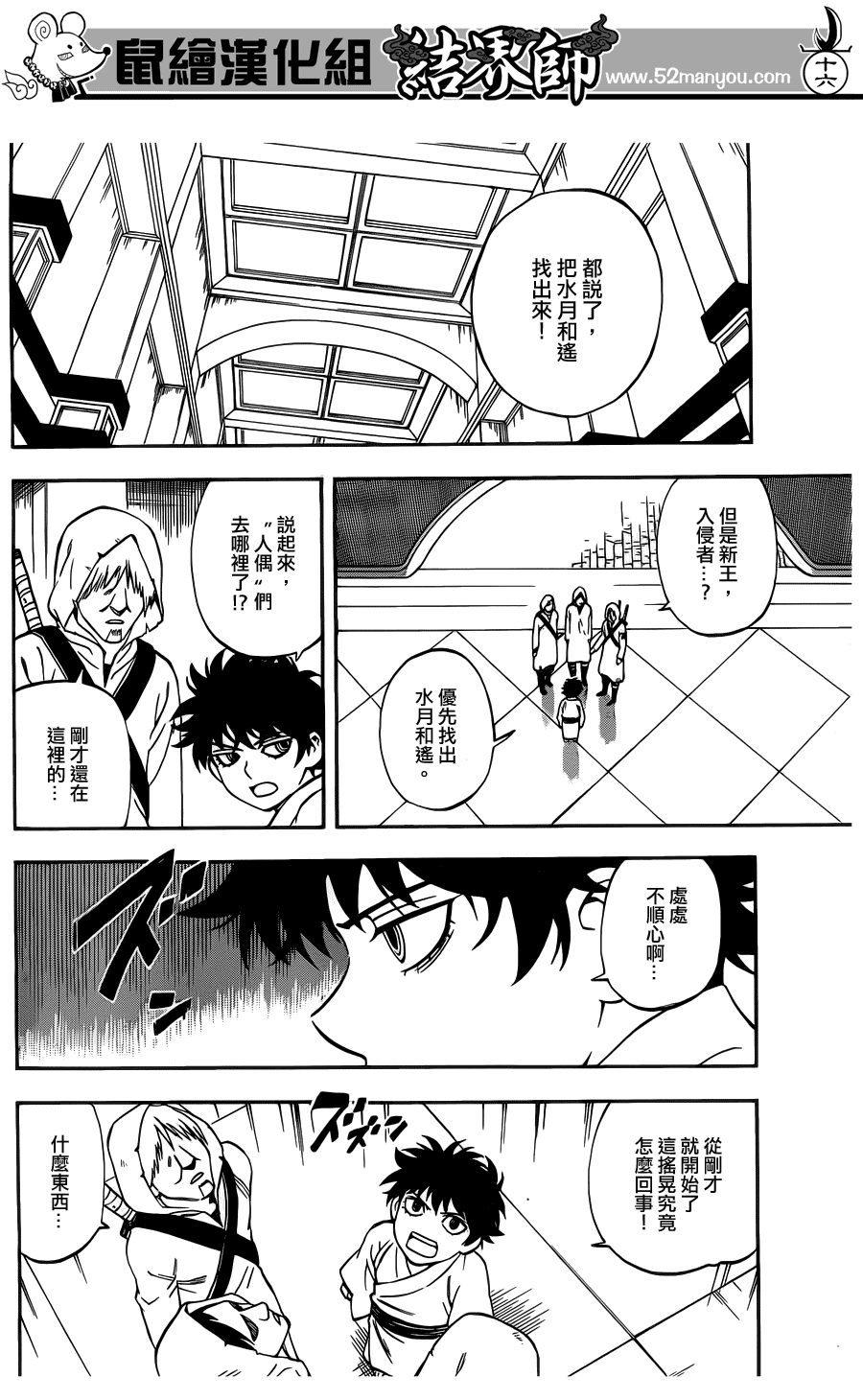 第 16 页