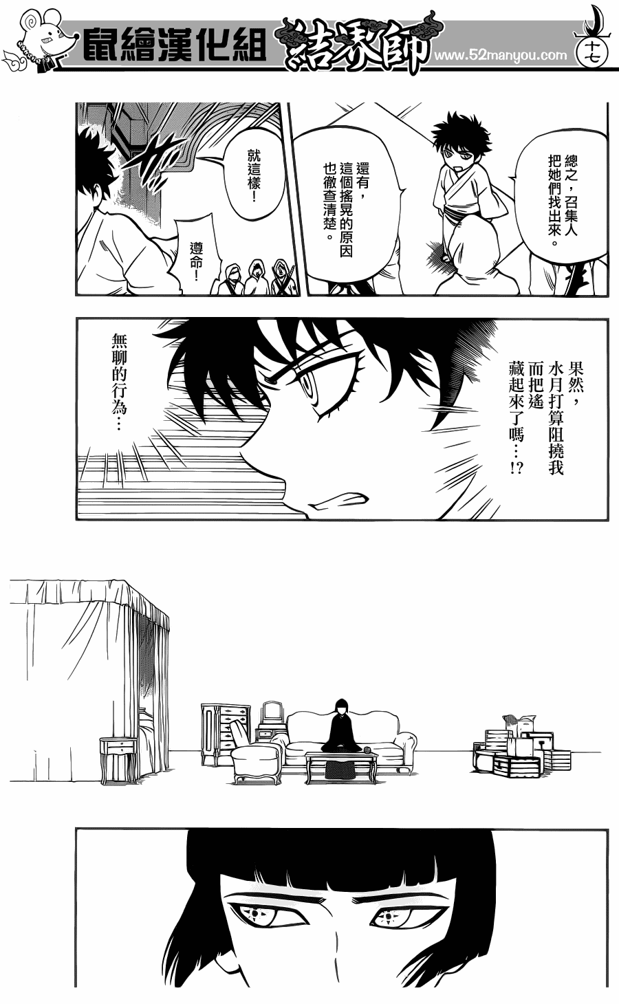 第 17 页