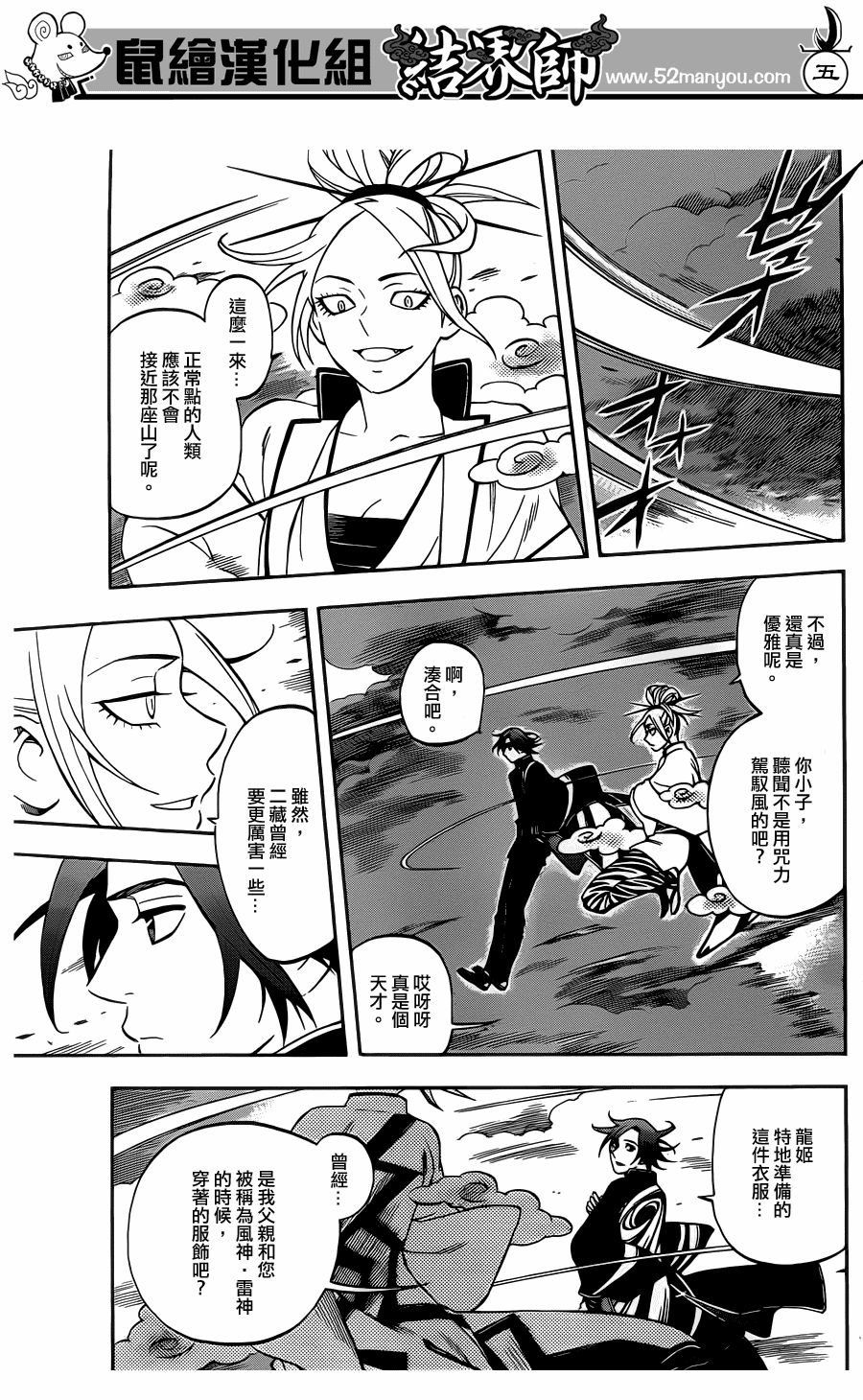 第 5 页
