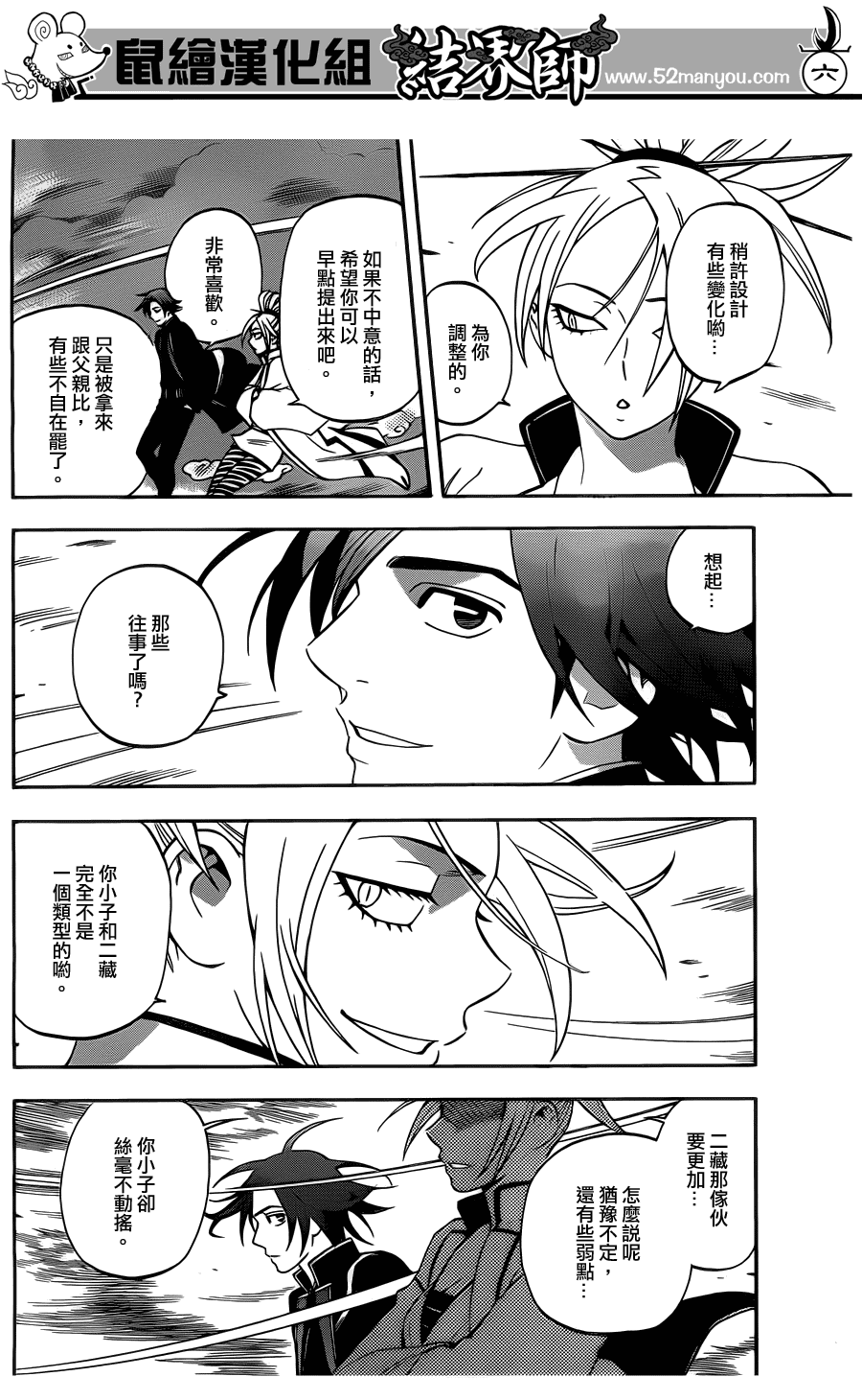 第 6 页