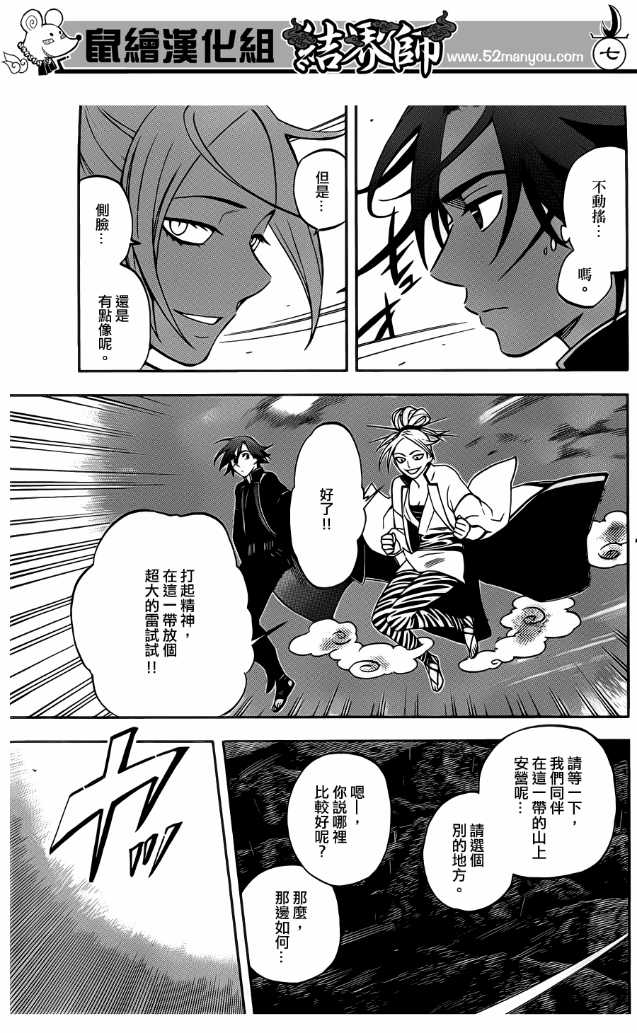 第 7 页