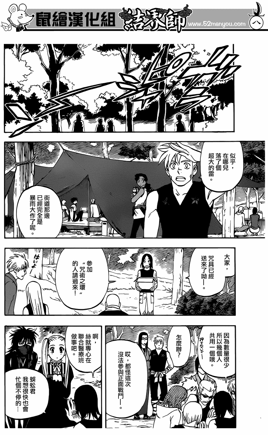 第 8 页