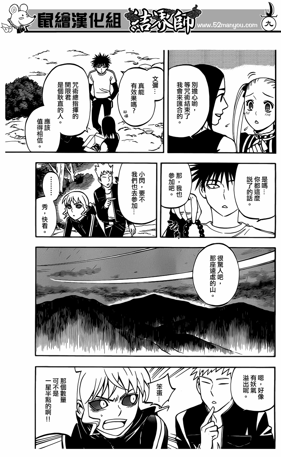 第 9 页