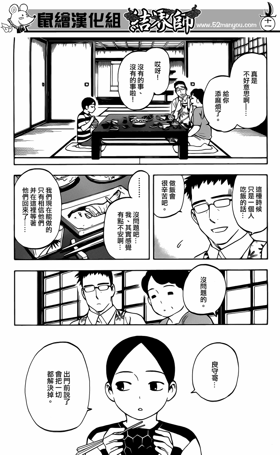 第 11 页