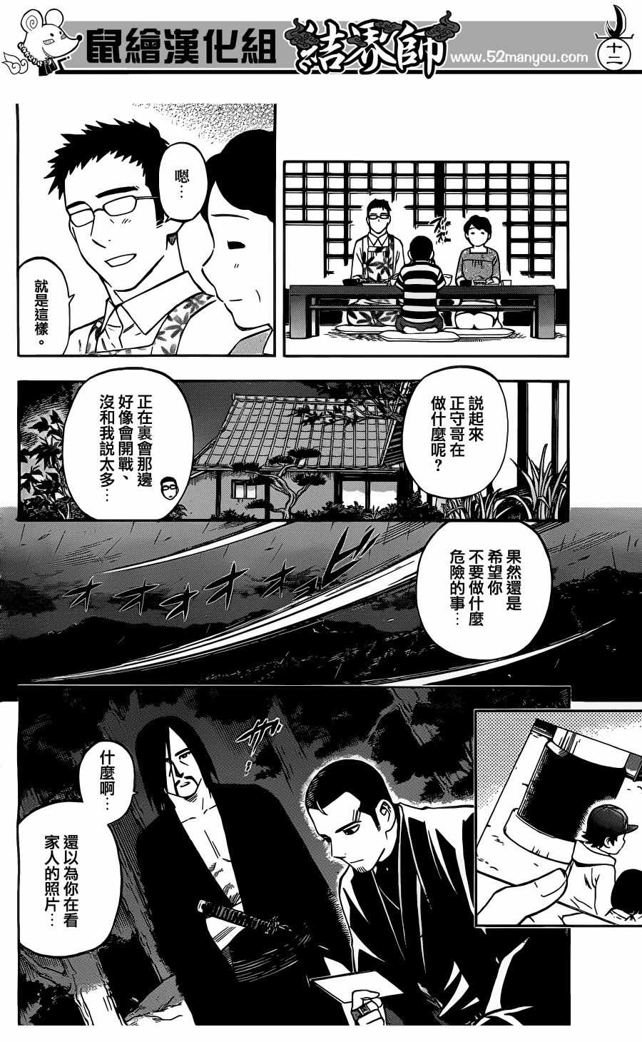 第 12 页