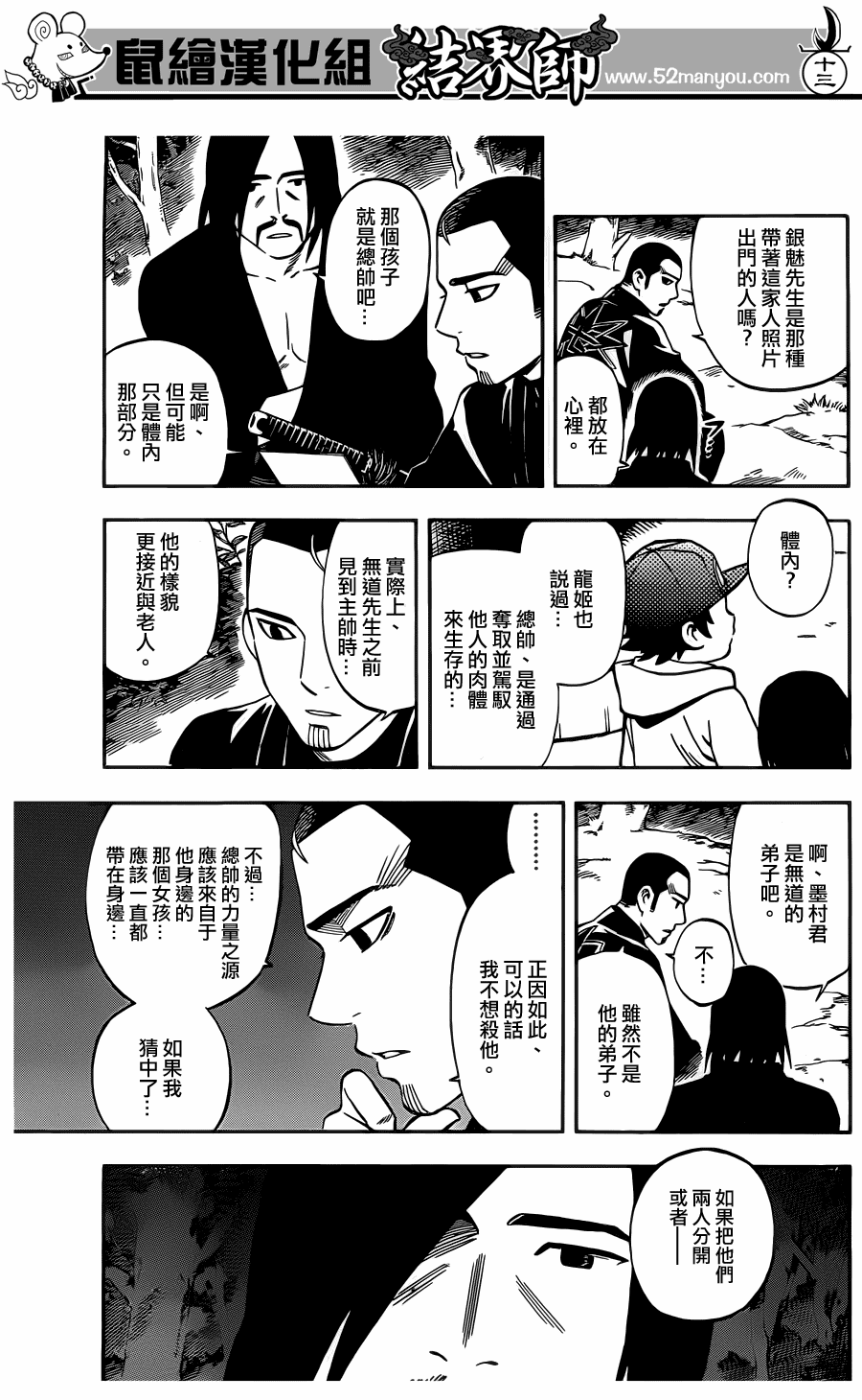 第 13 页