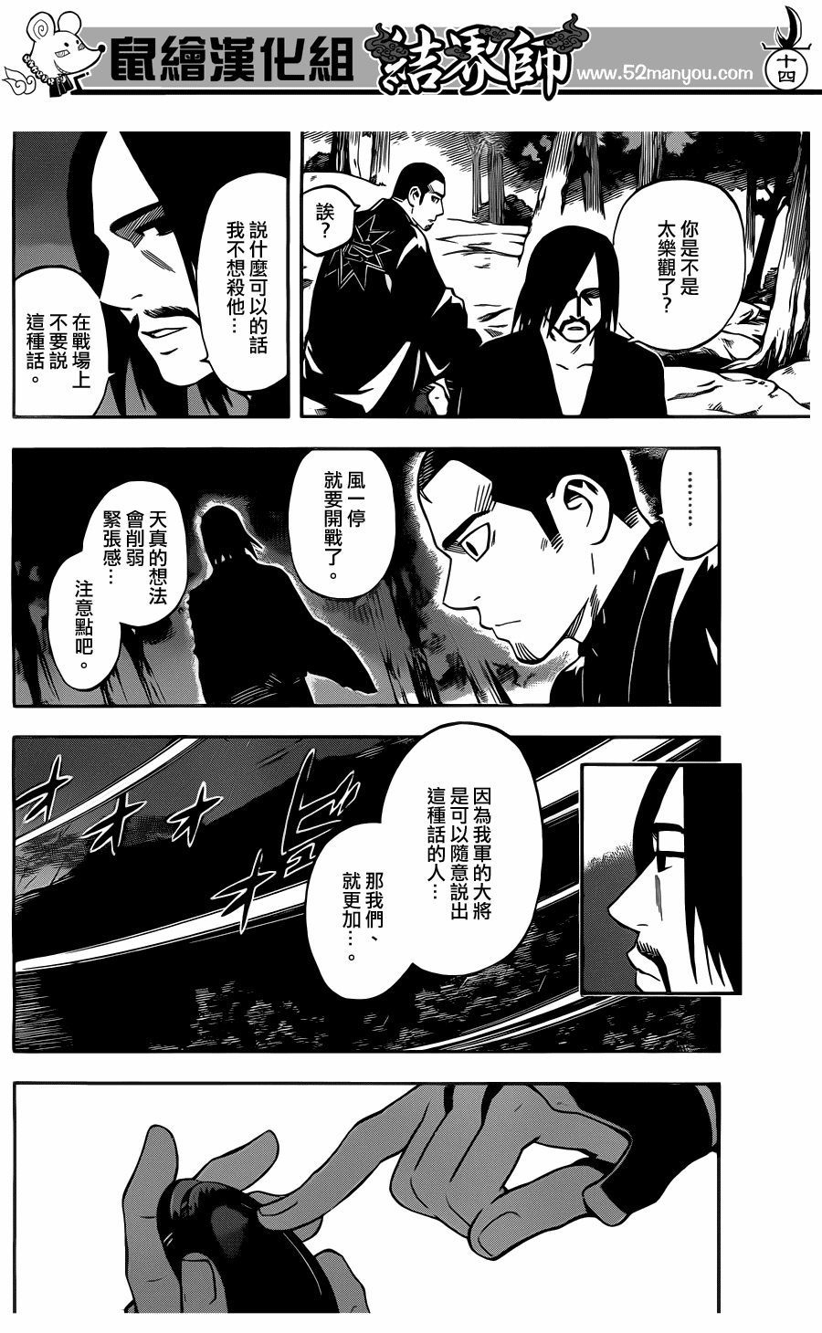 第 14 页