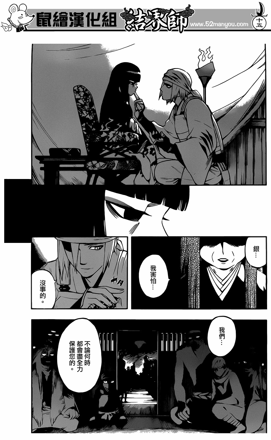 第 15 页