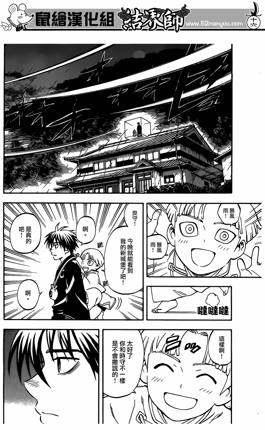 第 16 页