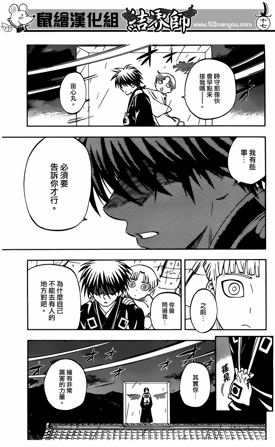 第 17 页
