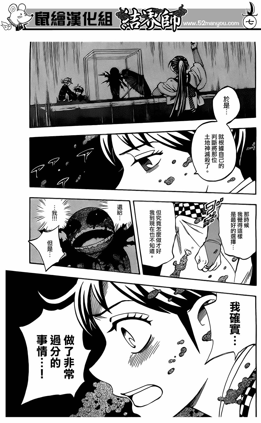 第 7 页