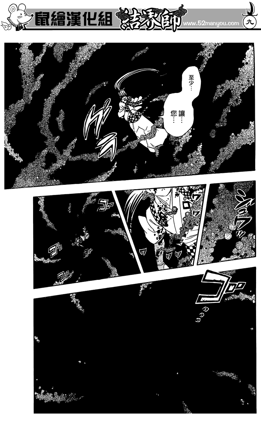 第 9 页