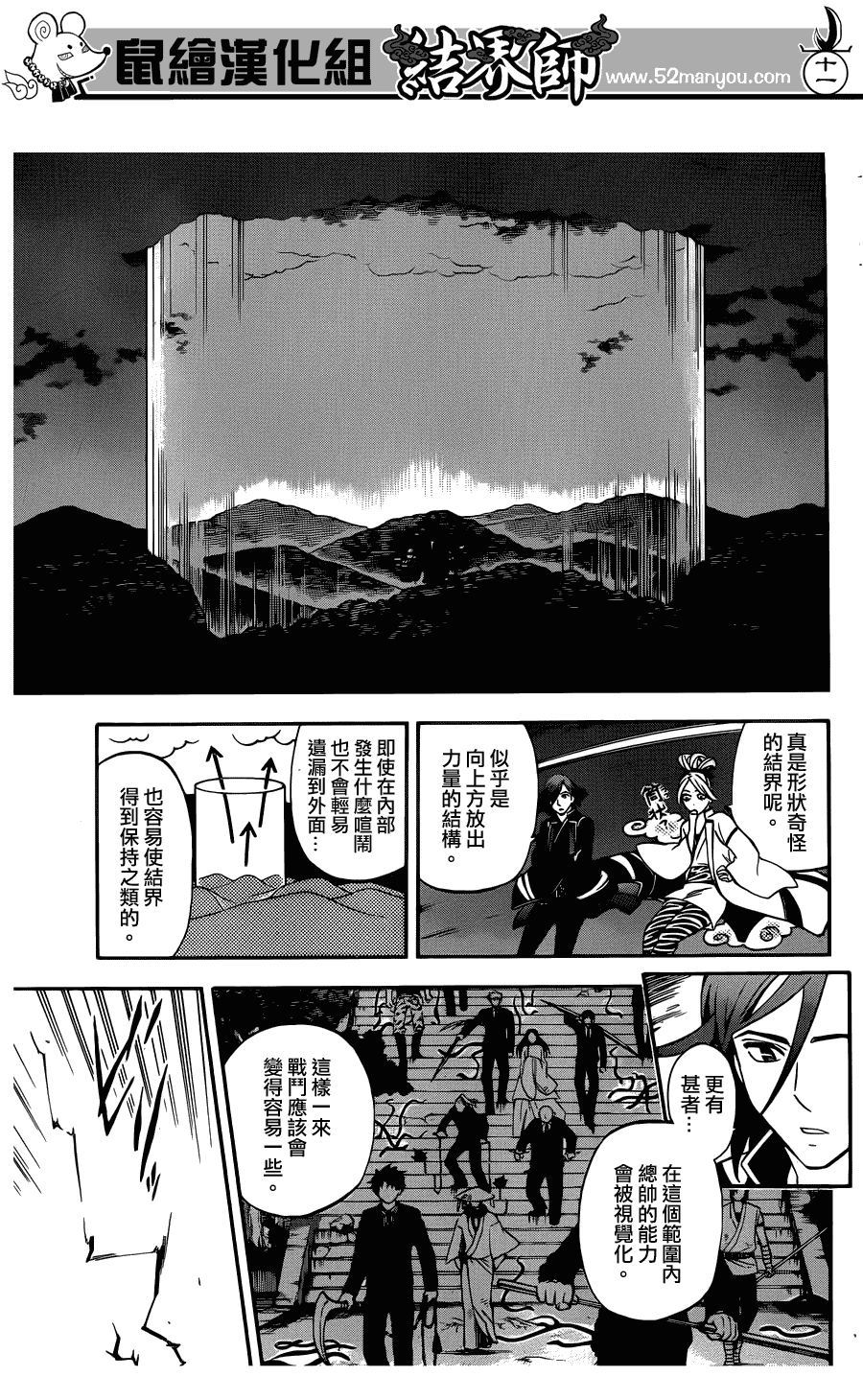 第 11 页