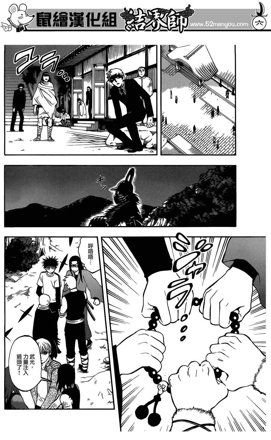 第 6 页