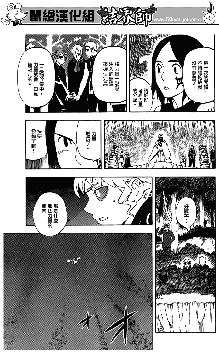 第 7 页