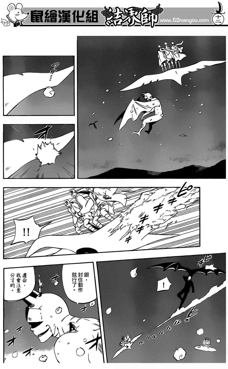 第 12 页