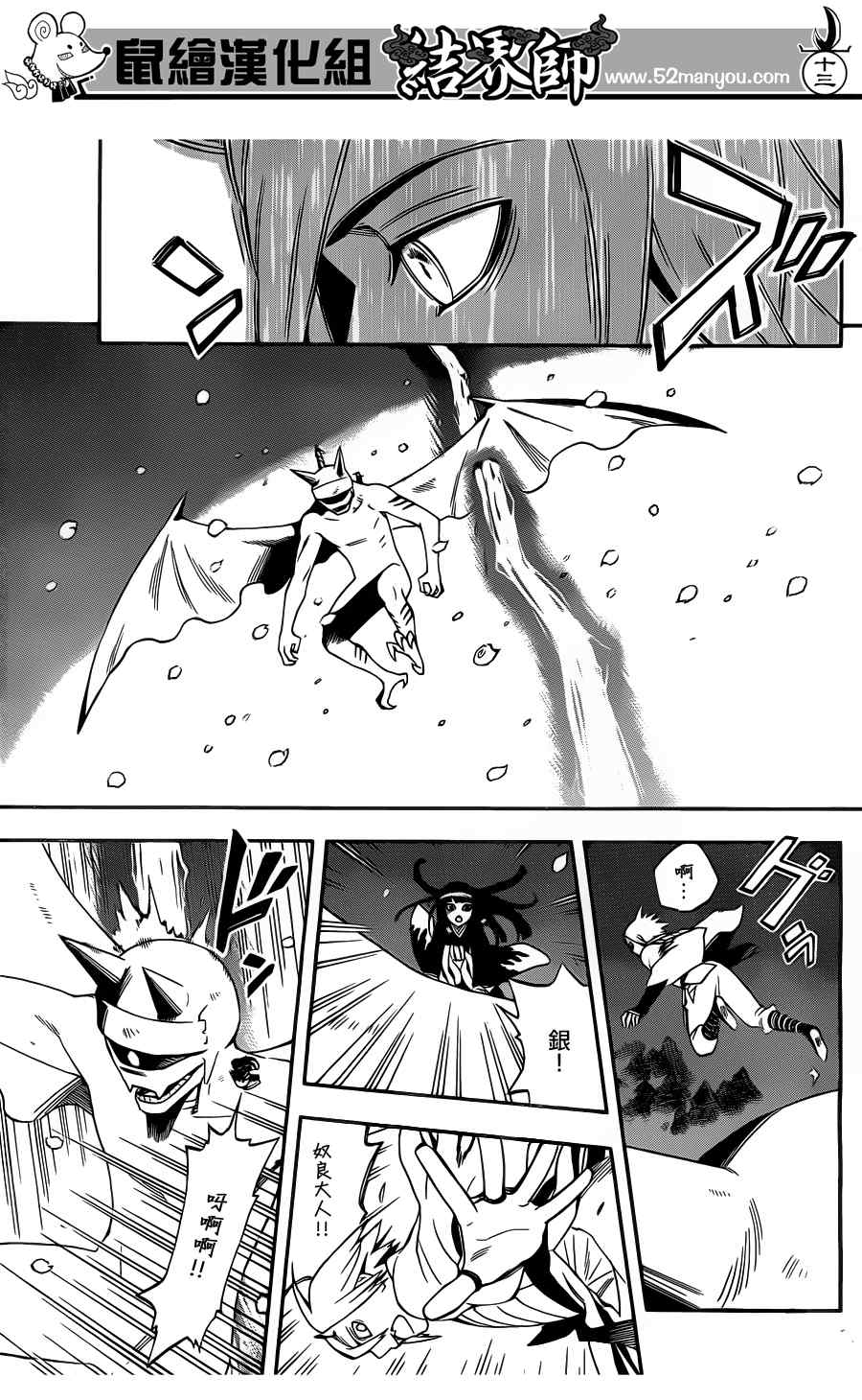 第 13 页