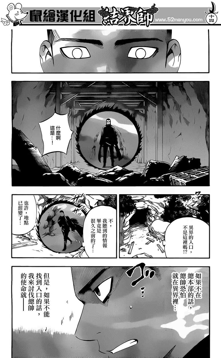 第 14 页