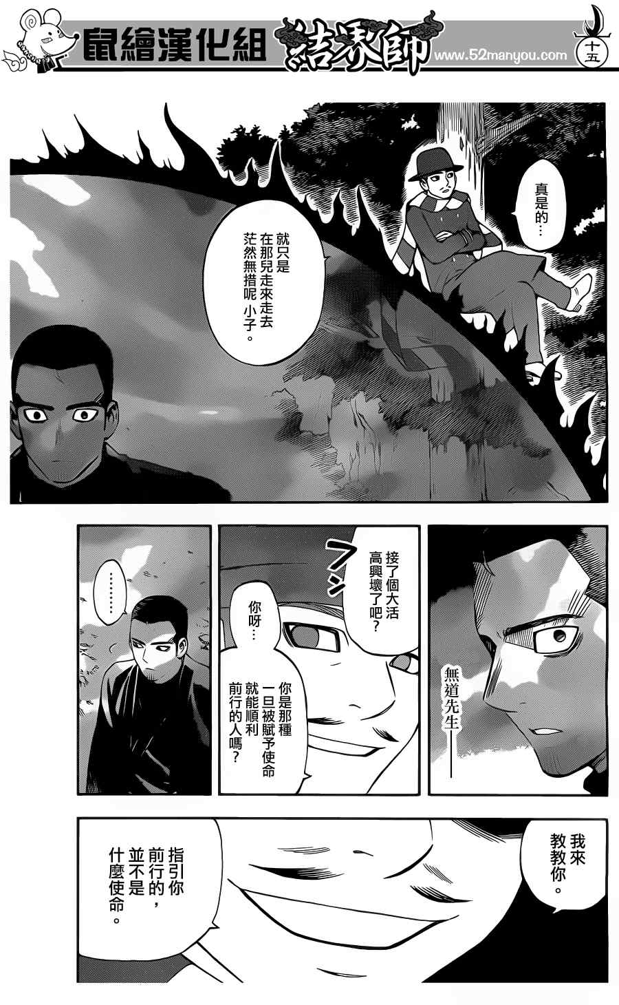 第 15 页