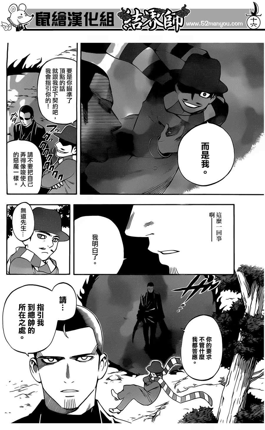 第 16 页