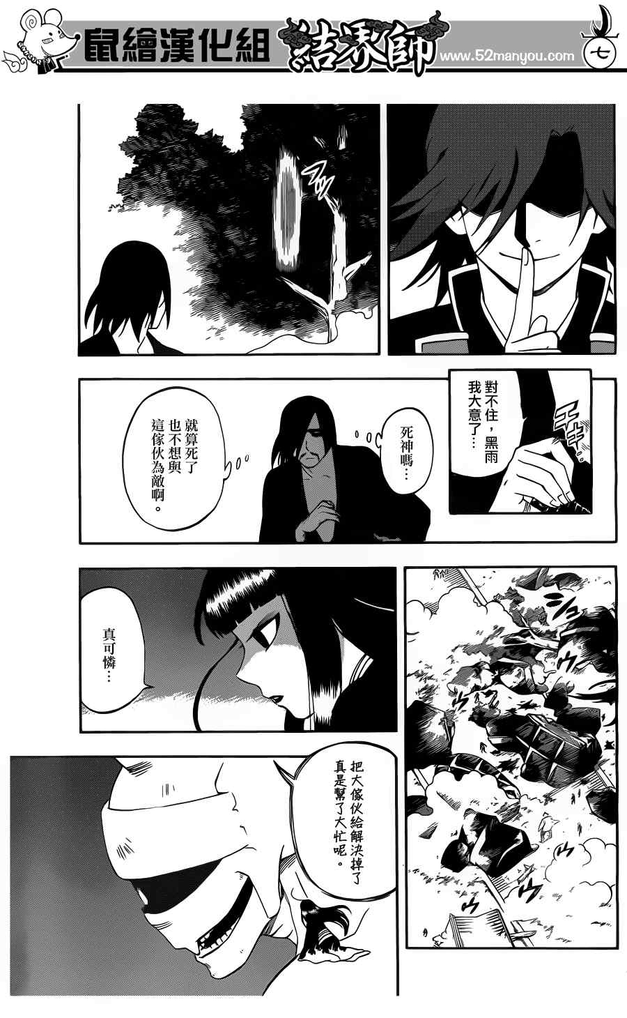 第 7 页