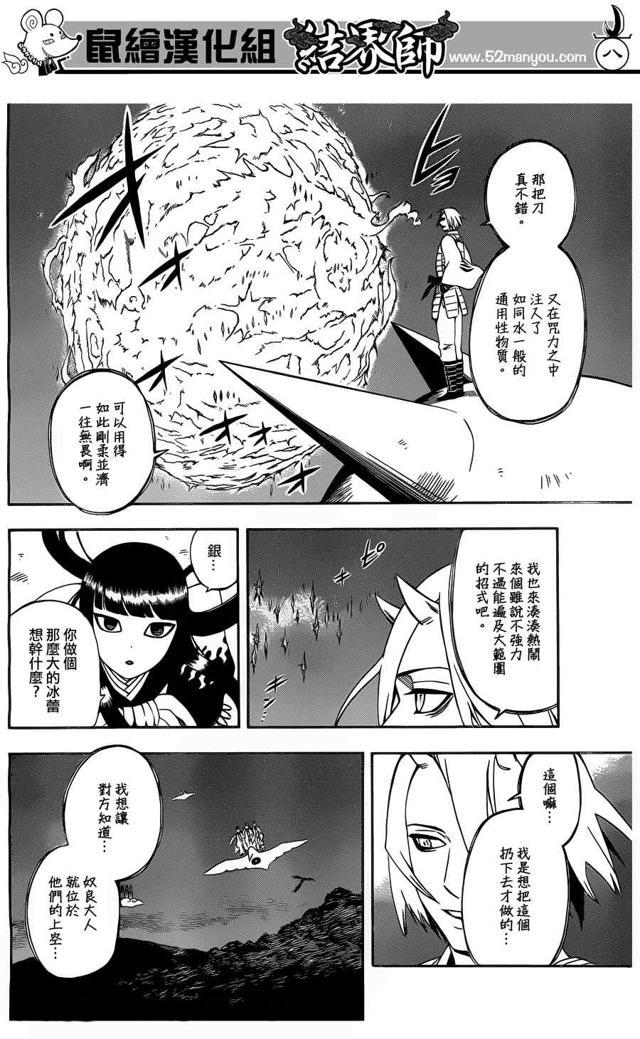 第 8 页