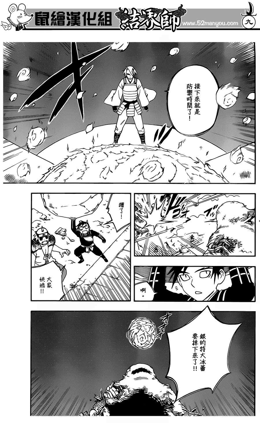 第 9 页