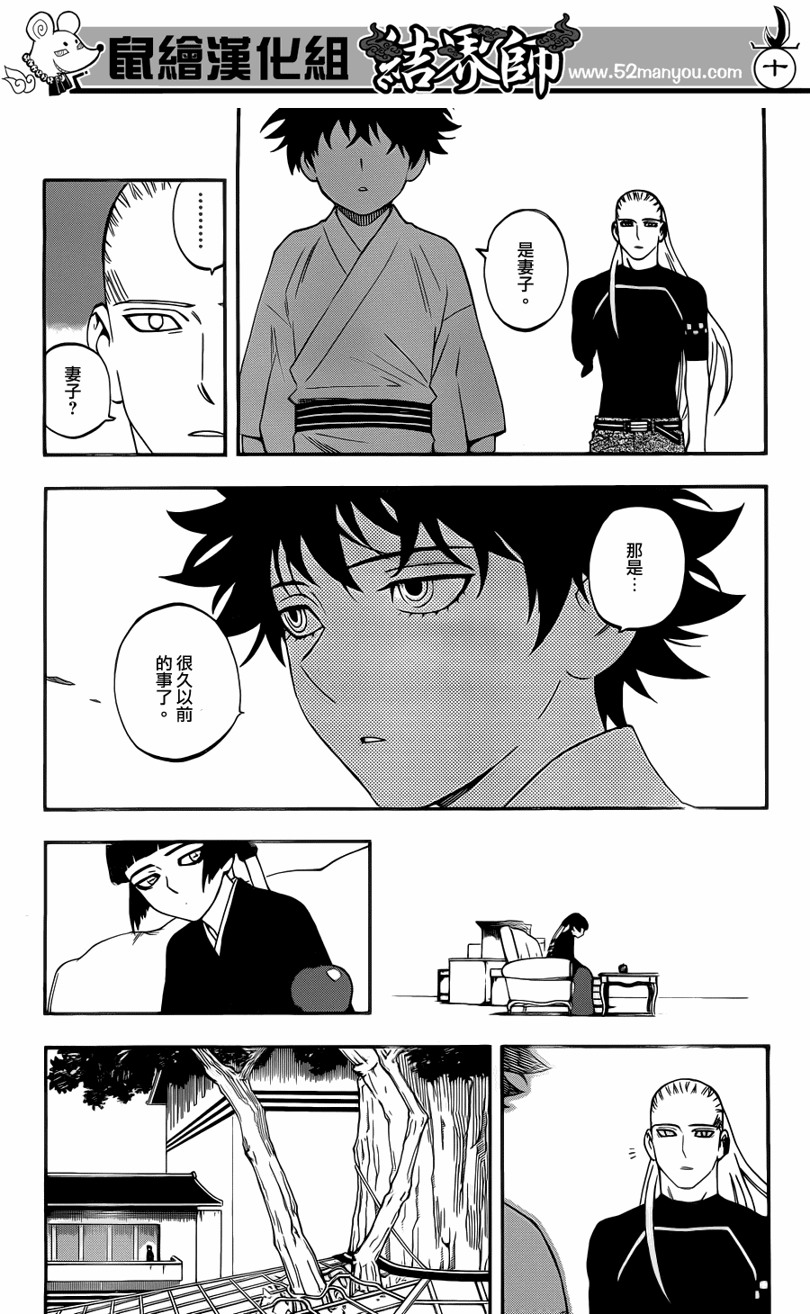 第 10 页