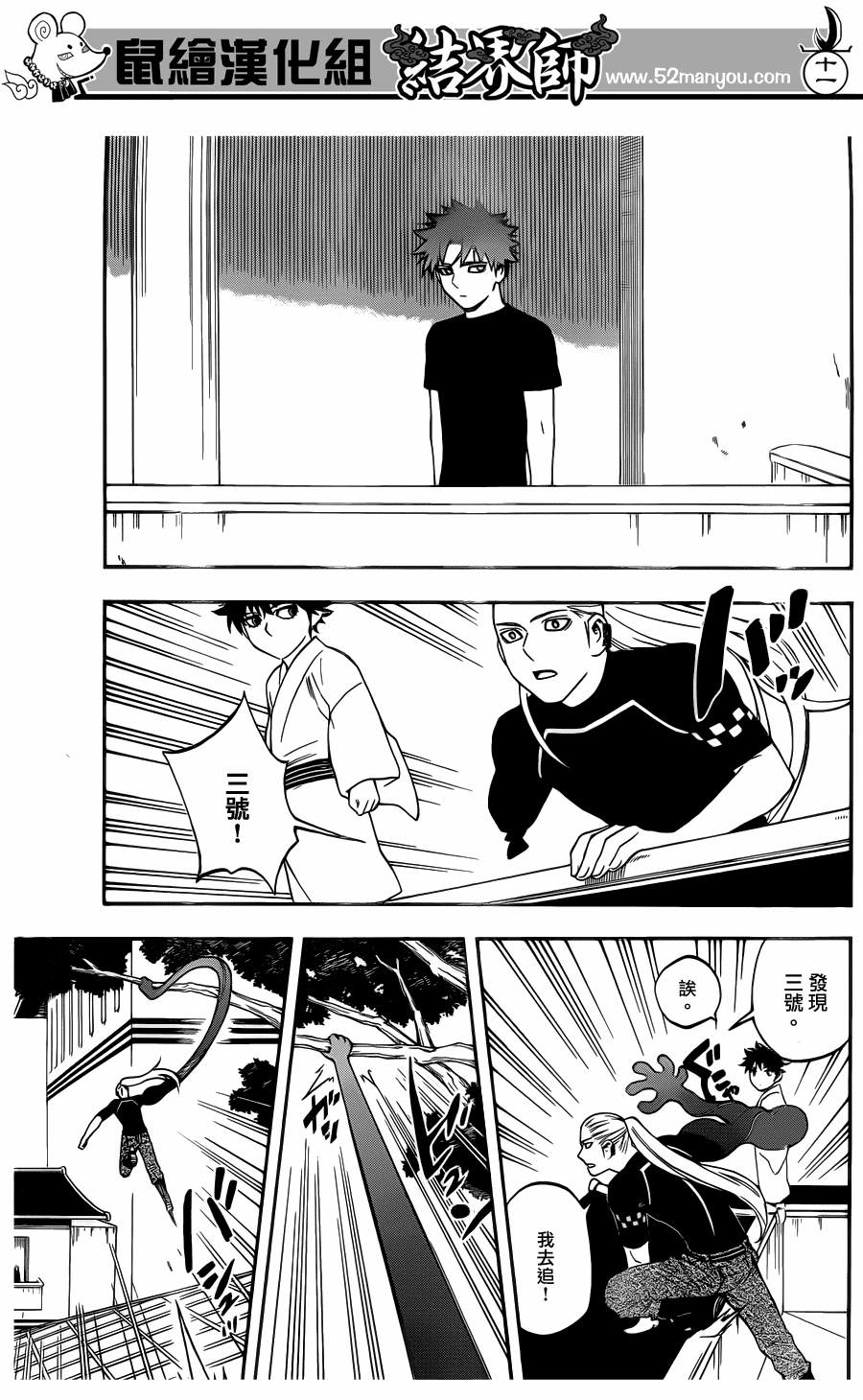 第 11 页