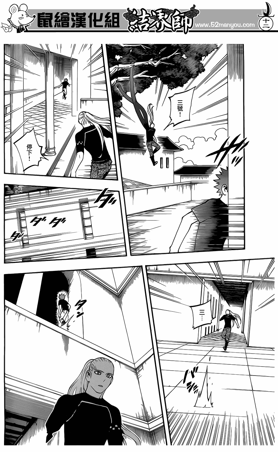 第 12 页