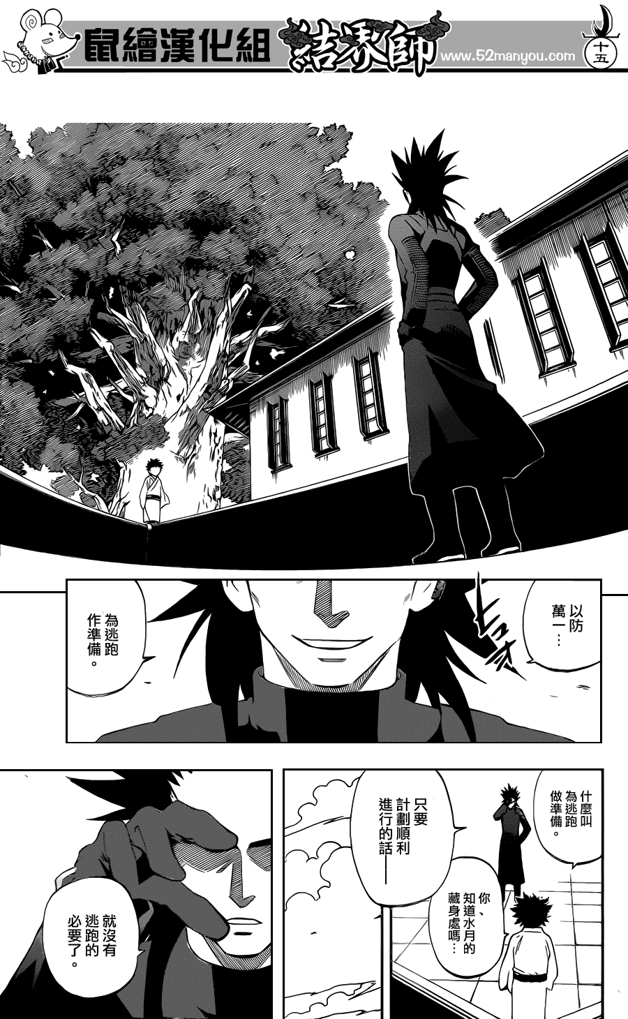 第 15 页