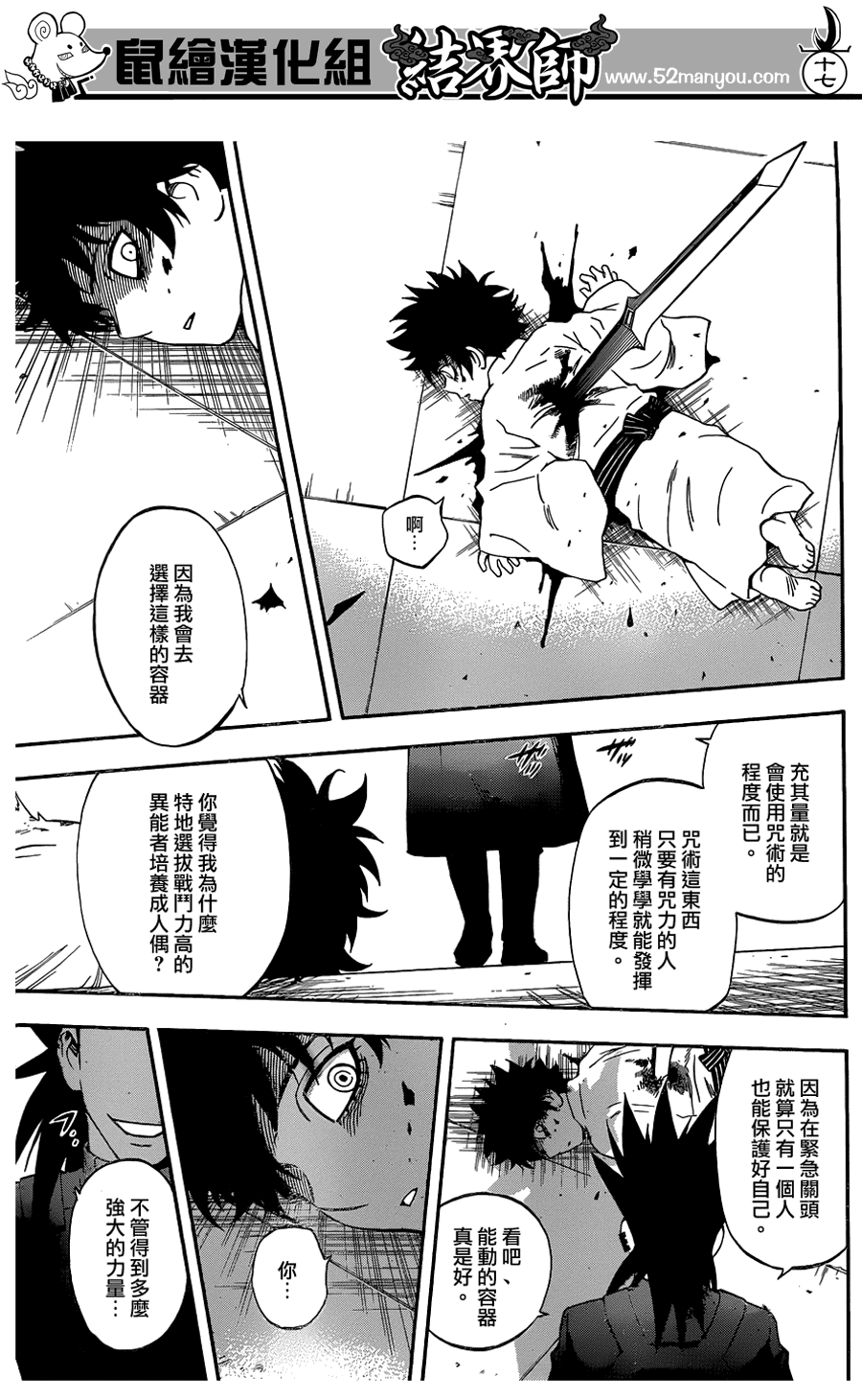 第 17 页