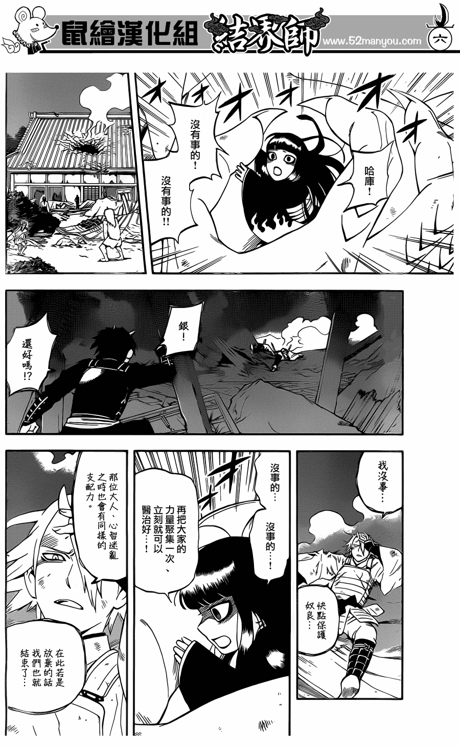 第 6 页