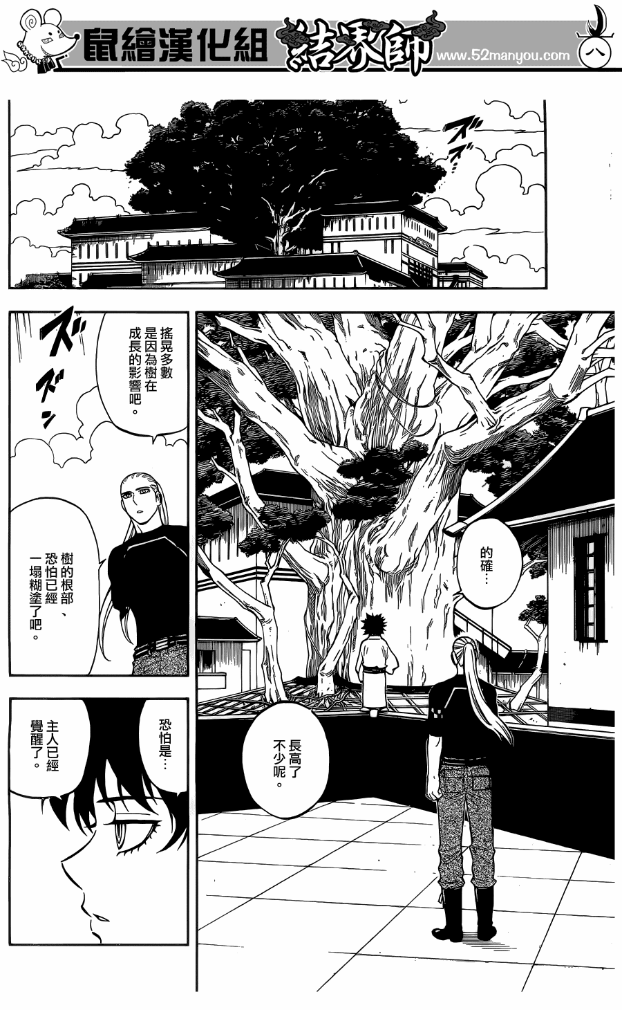第 8 页
