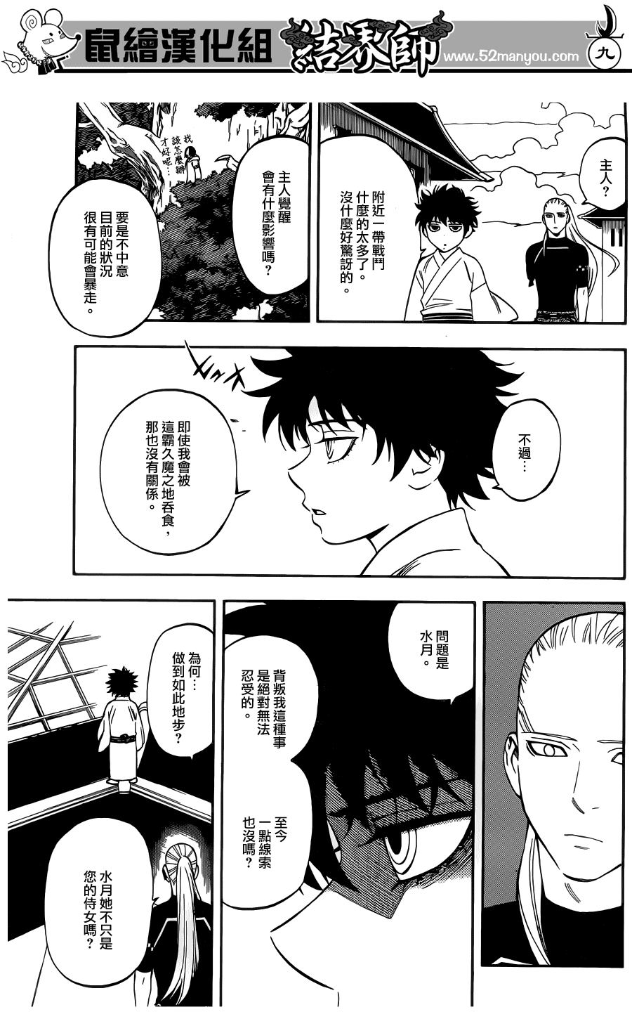 第 9 页