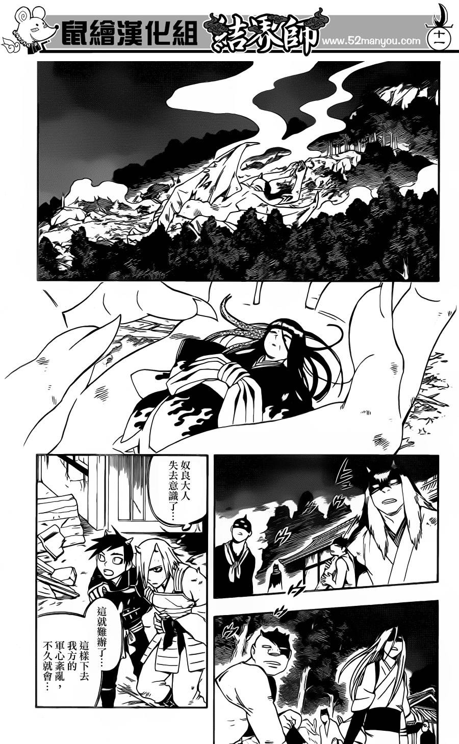 第 12 页
