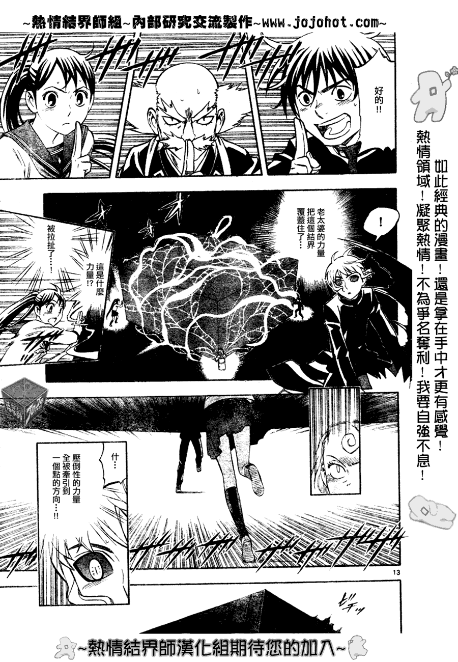 第 13 页