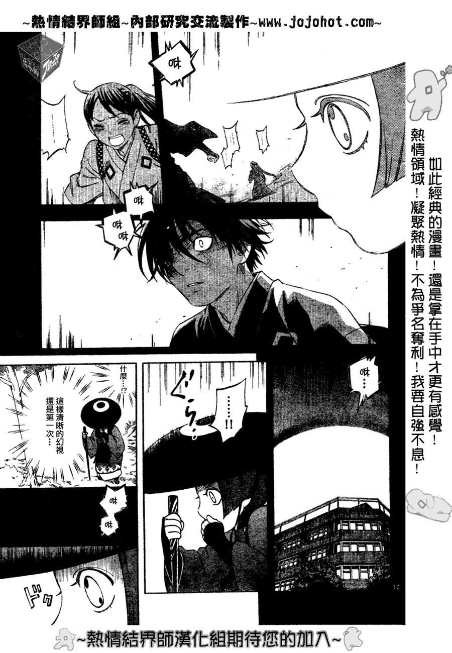 第 17 页