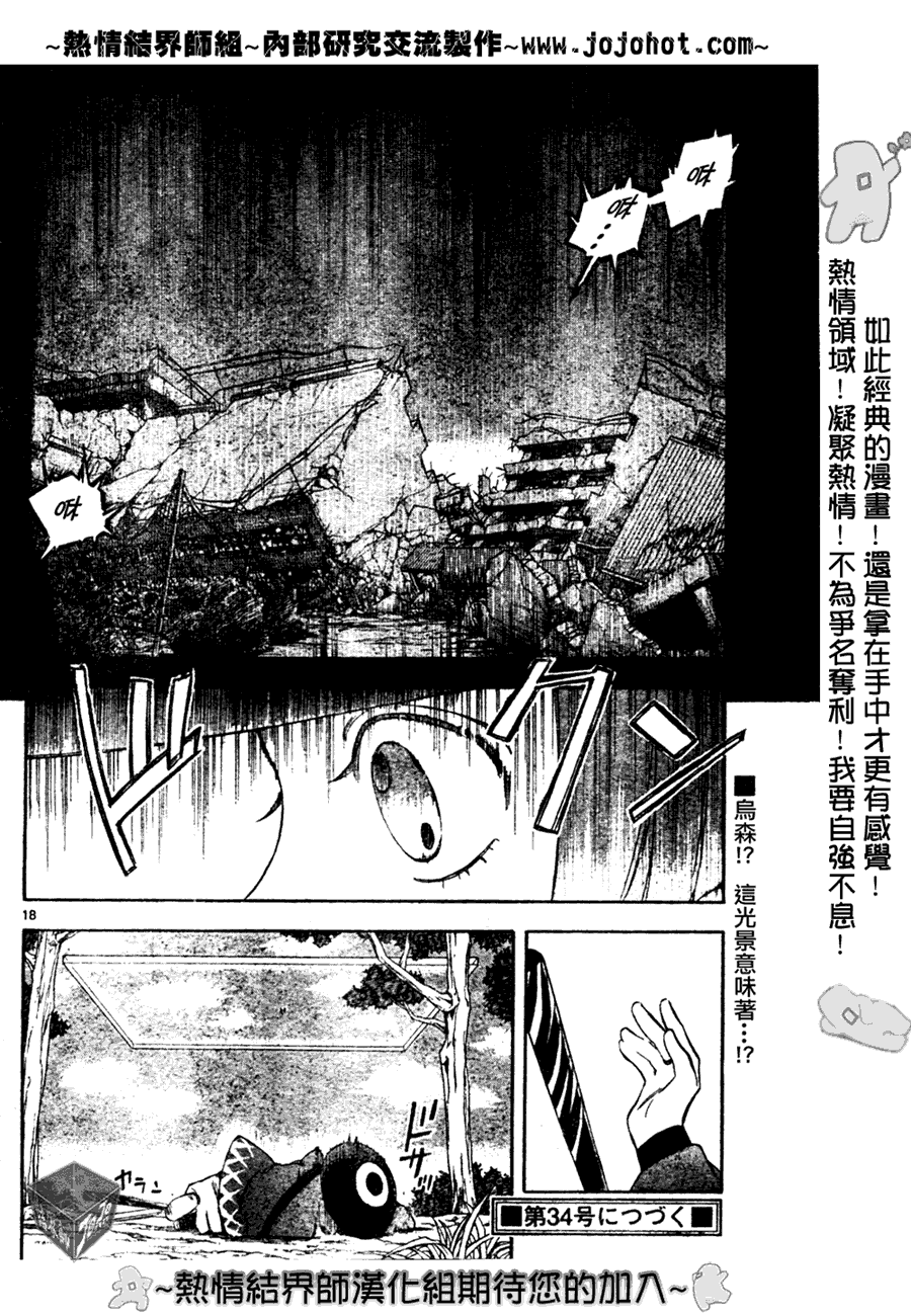 第 18 页