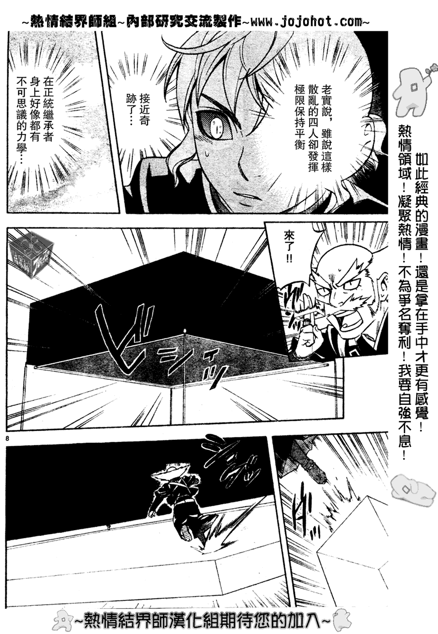 第 8 页