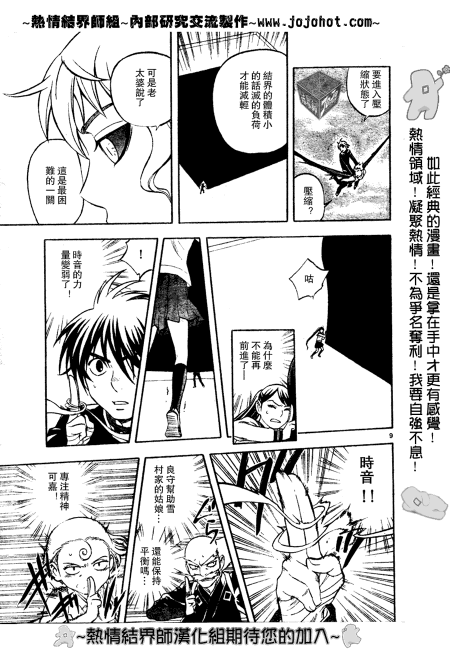 第 9 页