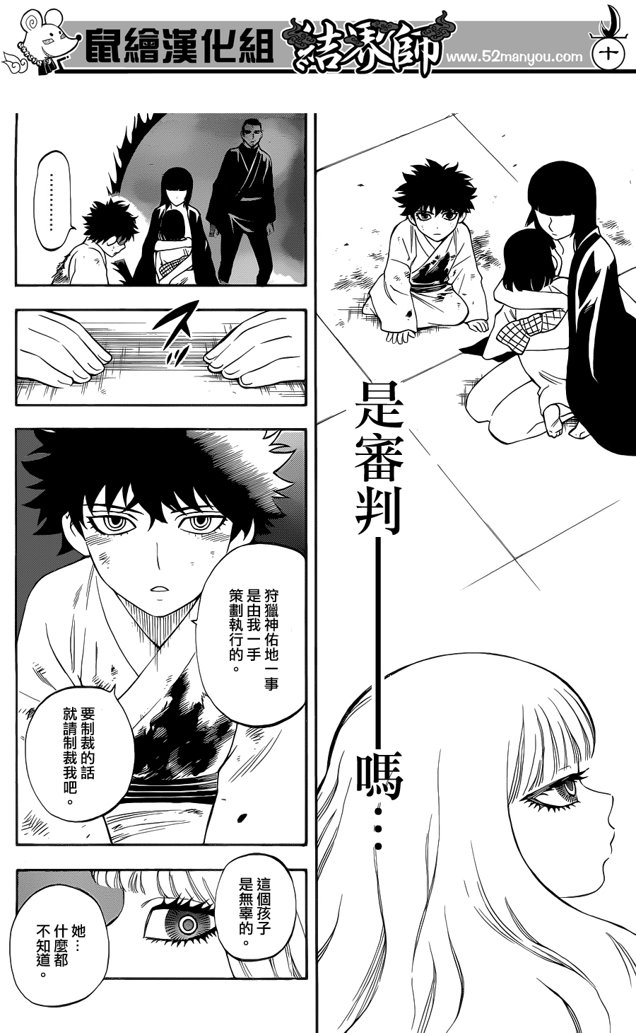 第 11 页
