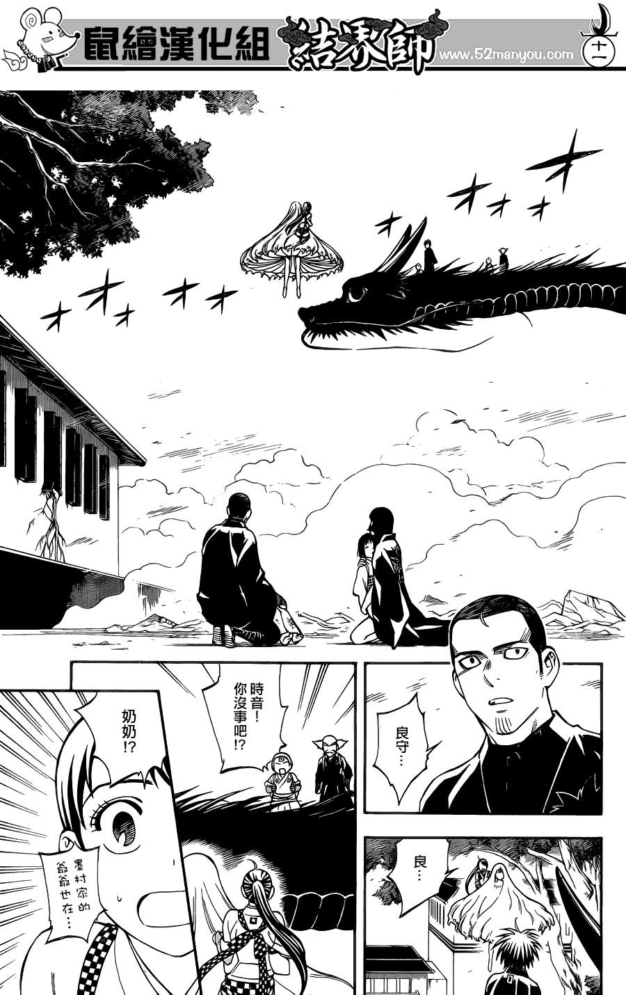 第 11 页