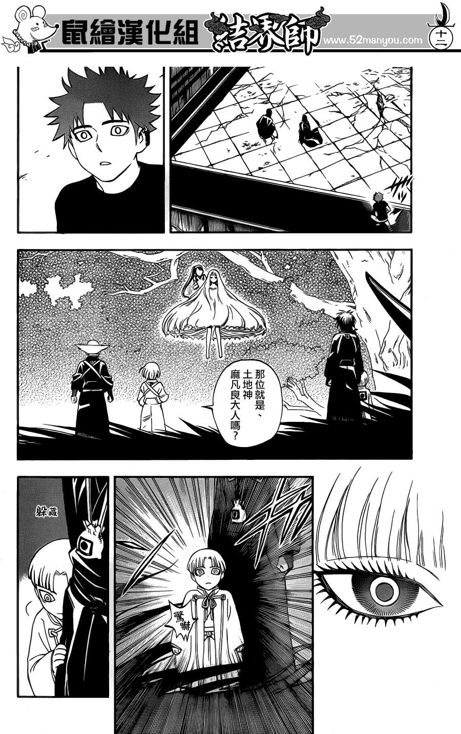 第 12 页
