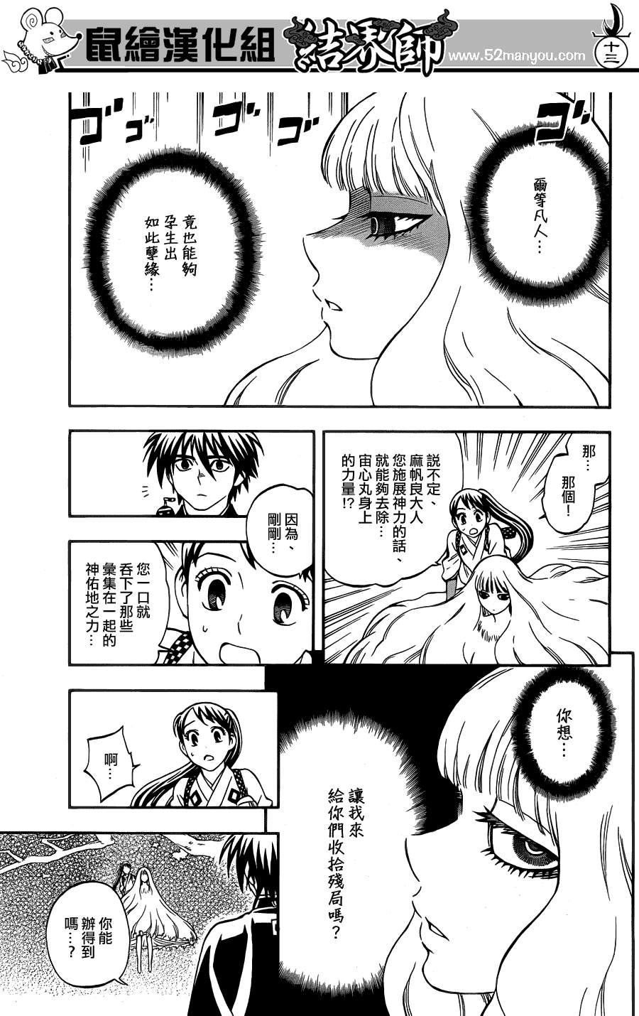 第 13 页