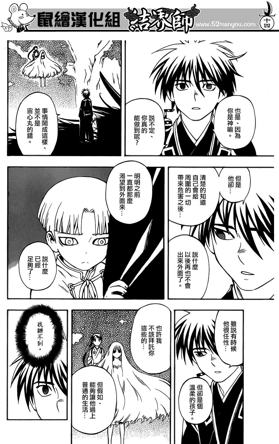 第 14 页