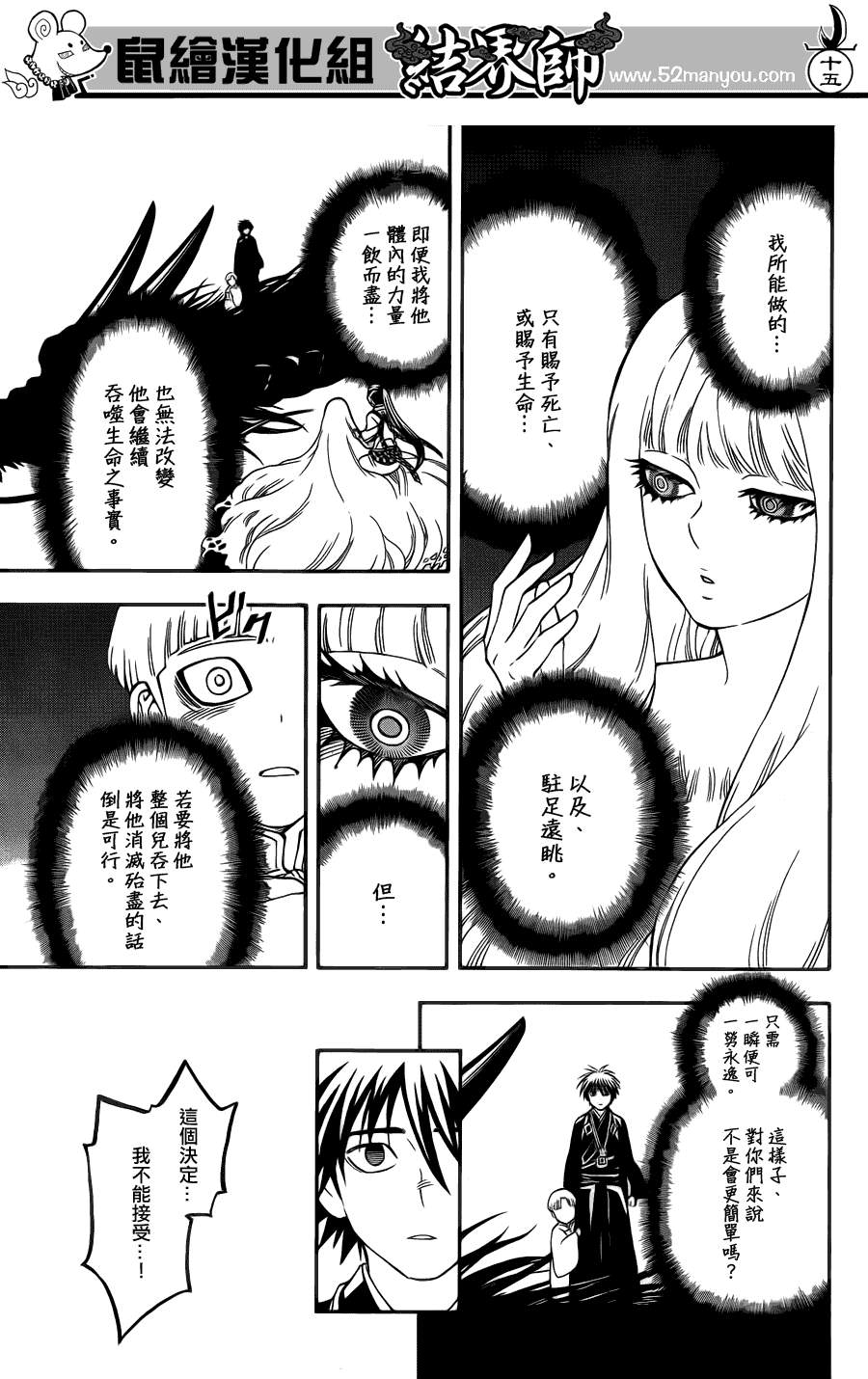 第 15 页